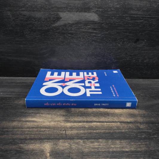 หนึ่ง บวก หนึ่ง เท่ากับ สาม ONE PLUS ONE EQUALS THREE - Dave Trott รูปที่ 3