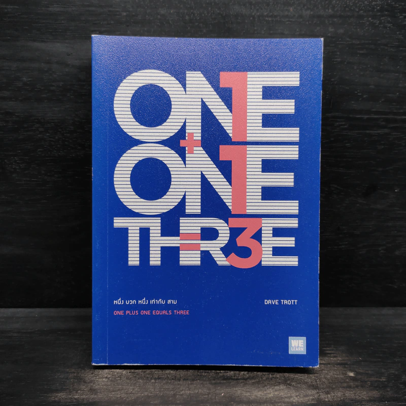 หนึ่ง บวก หนึ่ง เท่ากับ สาม ONE PLUS ONE EQUALS THREE - Dave Trott รูปที่ 1