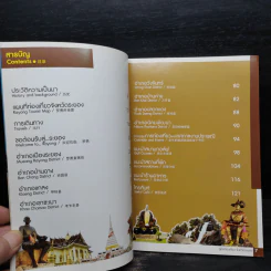 คู่มือท่องเที่ยวระยอง รูปที่ 6