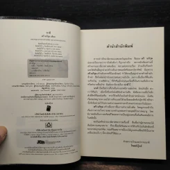 นาคี - ตรี อภิรุม รูปที่ 5