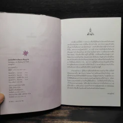 เทคนิคพิชิตโทเฟิลและปริญญาโท - เศรษฐวิทย์ รูปที่ 5