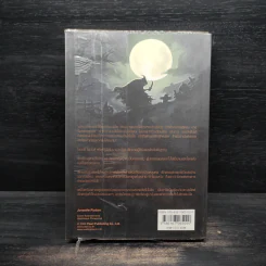 ผจญภัยในสุสาน The Graveyard Book - Neil Gaiman (นีล เกแมน), ลมตะวัน รูปที่ 2