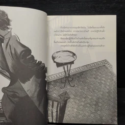 ผจญภัยในสุสาน The Graveyard Book - Neil Gaiman (นีล เกแมน), ลมตะวัน รูปที่ 7