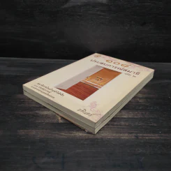 108 ประสบการณ์สมาธิ เล่ม 1-2 - บดินทร์ รูปที่ 4
