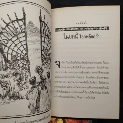 Boxset ตำนานสไปเดอร์วิก The Spiderwick Chronicles 5 เล่มจบ รูปที่ 9