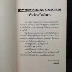 Boxset ตำนานสไปเดอร์วิก The Spiderwick Chronicles 5 เล่มจบ รูปที่ 8