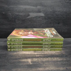 Boxset อาเธอร์ Arthur 4 เล่มจบ - ลุก แบซซอง รูปที่ 6