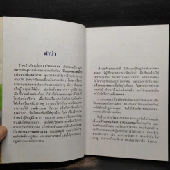 แก้วจอมซน - แว่นแก้ว รูปที่ 5