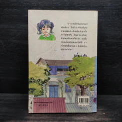 แก้วจอมซน - แว่นแก้ว รูปที่ 2