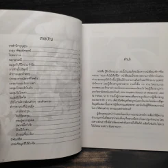 รู้ลึกเรื่องมะรุม - วิไลวรรณ อนุสารสุนทร รูปที่ 6
