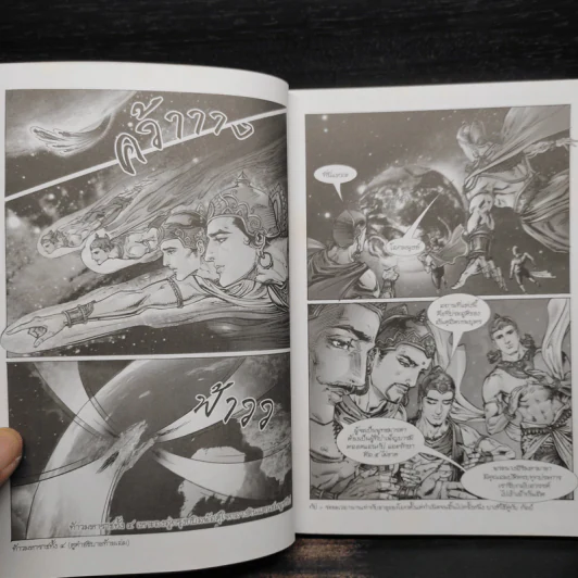 พุทธประวัติ ฉบับการ์ตูน รูปที่ 6