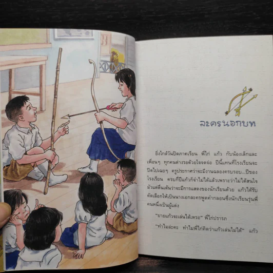 แก้วจอมซน - แว่นแก้ว รูปที่ 7
