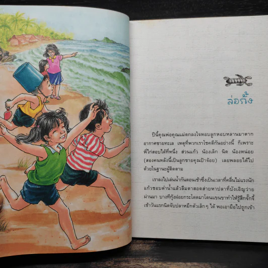แก้วจอมแก่น - แว่นแก้ว รูปที่ 7