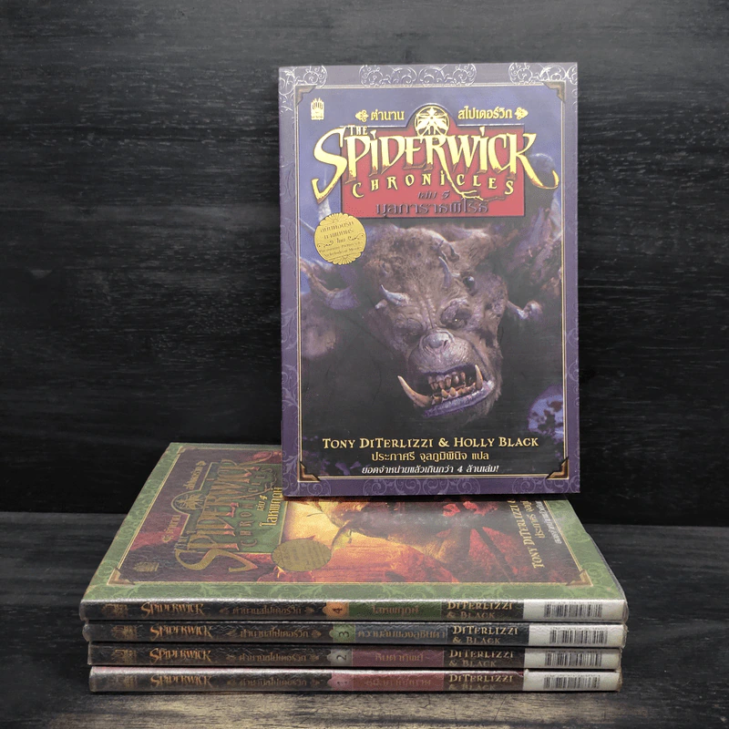 Boxset ตำนานสไปเดอร์วิก The Spiderwick Chronicles 5 เล่มจบ รูปที่ 4
