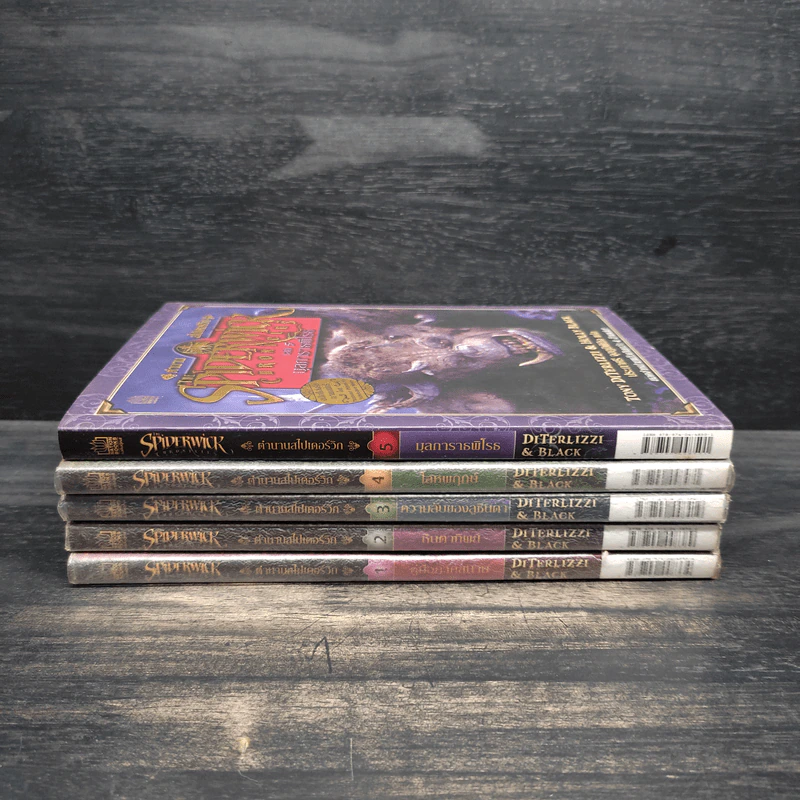 Boxset ตำนานสไปเดอร์วิก The Spiderwick Chronicles 5 เล่มจบ รูปที่ 5