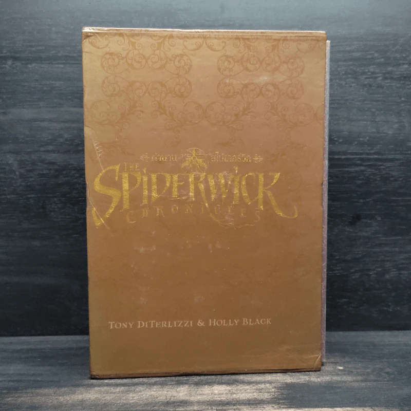 Boxset ตำนานสไปเดอร์วิก The Spiderwick Chronicles 5 เล่มจบ รูปที่ 2