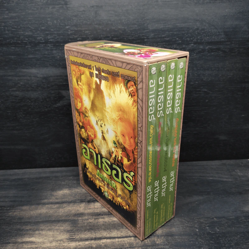 Boxset อาเธอร์ Arthur 4 เล่มจบ - ลุก แบซซอง รูปที่ 3