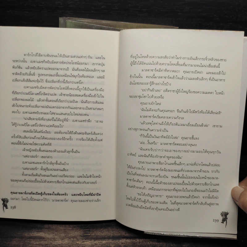 Boxset อาเธอร์ Arthur 4 เล่มจบ - ลุก แบซซอง รูปที่ 11