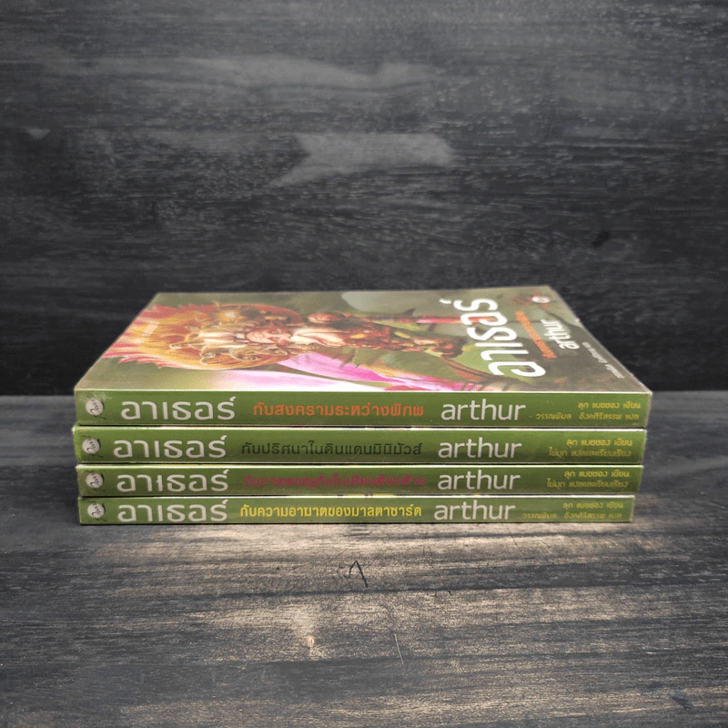 Boxset อาเธอร์ Arthur 4 เล่มจบ - ลุก แบซซอง รูปที่ 6
