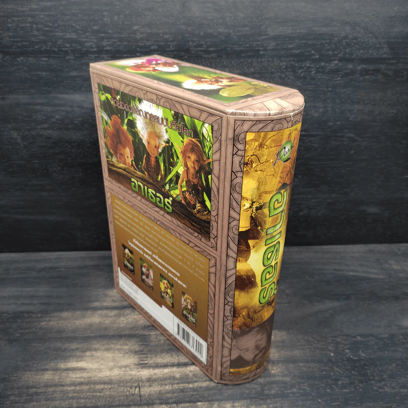 Boxset อาเธอร์ Arthur 4 เล่มจบ - ลุก แบซซอง รูปที่ 4