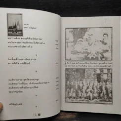 เลาะวัง - จุลลดา ภักดีภูมินทร์ รูปที่ 7