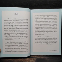 ประวัติศาสตร์ชาติไทย เฉลิมพระเกียรติ สมเด็จพระนางเจ้าสิริกิติ์ พระบรมราชินีนาถ รูปที่ 5