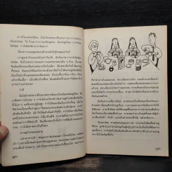 แสบกำลังสอง - Jacqueline Wilson รูปที่ 6