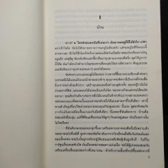เคท เธอทำได้ ยังไงเนี่ย I don't know how she does it รูปที่ 7