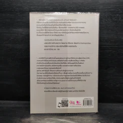 ดูแลหัวใจ ง่ายนิดเดียว - ศาสตราจารย์ นายแพทย์นิธิ มหานนท์ รูปที่ 2