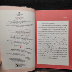 ดูแลหัวใจ ง่ายนิดเดียว - ศาสตราจารย์ นายแพทย์นิธิ มหานนท์ รูปที่ 5