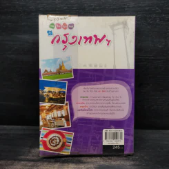 ชม ชิม ช้อป ชิลล์ in กรุงเทพฯ รูปที่ 2