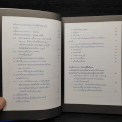 รวยได้แม้มีหนี้ ฉบับ ทำได้จริง และเร็วที่สุด รูปที่ 7