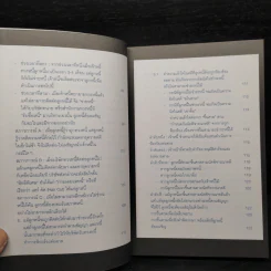 รวยได้แม้มีหนี้ ฉบับ ทำได้จริง และเร็วที่สุด รูปที่ 8