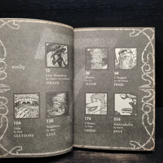 7 Seven Deadly Sins รูปที่ 5