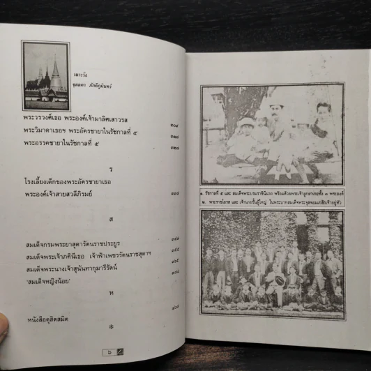 เลาะวัง - จุลลดา ภักดีภูมินทร์ รูปที่ 7