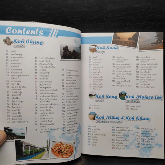 ทริปสุดสัปดาห์ 9 เกาะ 100 รีสอร์ท ทะเลตะวันออก รูปที่ 6