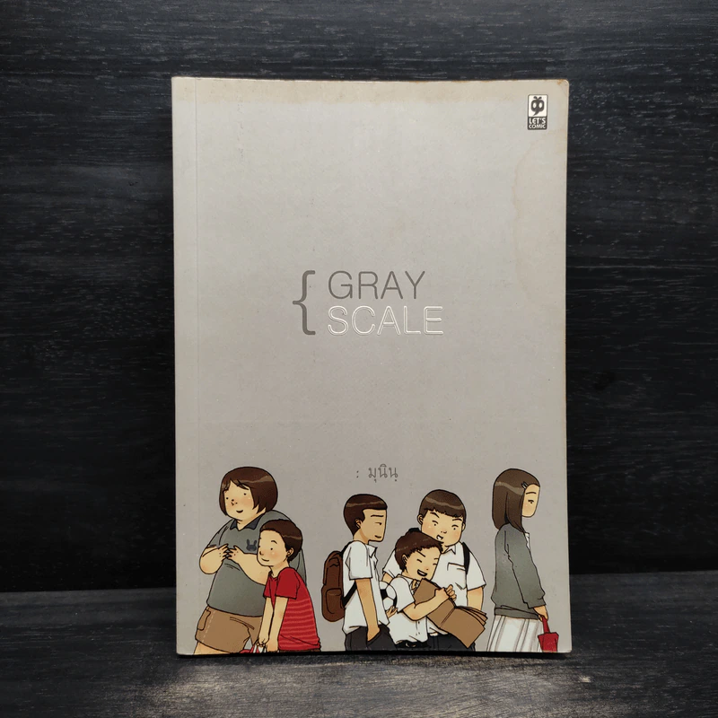 Gray Scale - มุนินฺ รูปที่ 1