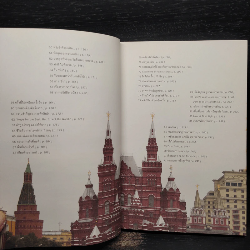 I Roam Alone มิตรภาพระหว่างเส้นทางสายทรานส์ไซบีเรีย - มิ้นท์ รูปที่ 7