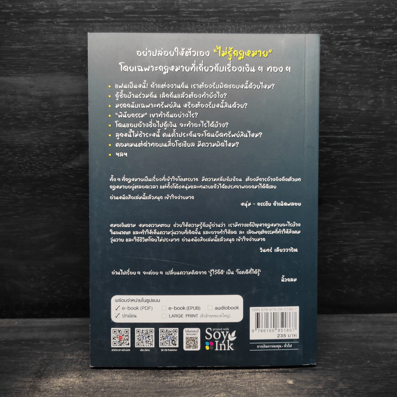 หมอเงินถาม หมอความตอบ - จักรพงษ์ เมษพันธุ์, มนต์ชัย จงไกรรัตนกุล รูปที่ 2