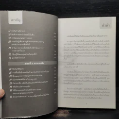 เศรษฐีไร้ปริญญา - Vince Stanzione รูปที่ 6