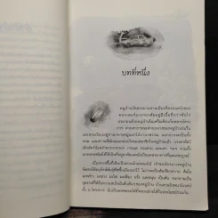ผู้มาเยือน - กิ๊ตตี้ รูปที่ 6