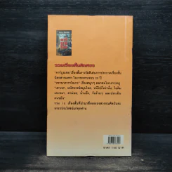 คาร์บูธเซล - จำลอง ฝั่งชลจิตร รูปที่ 2