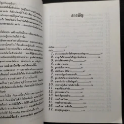 แฟรงค์ เบ็ทเจอร์ ตำนานอภิมหาอมตะของนักขายประกันฯ รูปที่ 6