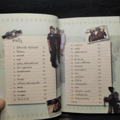 เส้นทางฝัน...บันทึกนายร้อยตำรวจหญิง ปี 1 รูปที่ 7