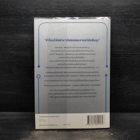Samsung Man คนเก่งอยู่ที่ไหนทำอะไรก็สำเร็จ - โซยองฮวัน รูปที่ 2
