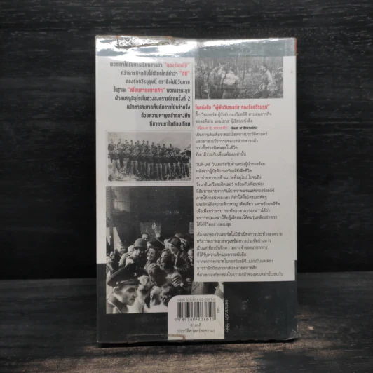 ผู้พันวินเทอร์ส กองร้อยวีรบุรุษ - Major Dick Winters (เมเจอร์ ดิ๊ก วินเทอร์ส), Colonel Cole C. Kingseed (โคลนอล โค ซี. คิงซี้ด) รูปที่ 2