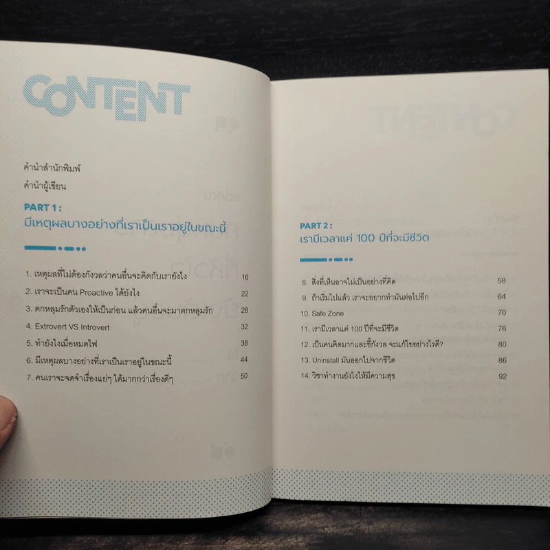 ไม่สำคัญว่าจะเกิดอะไรขึ้นกับเรา - Low Profile รูปที่ 5