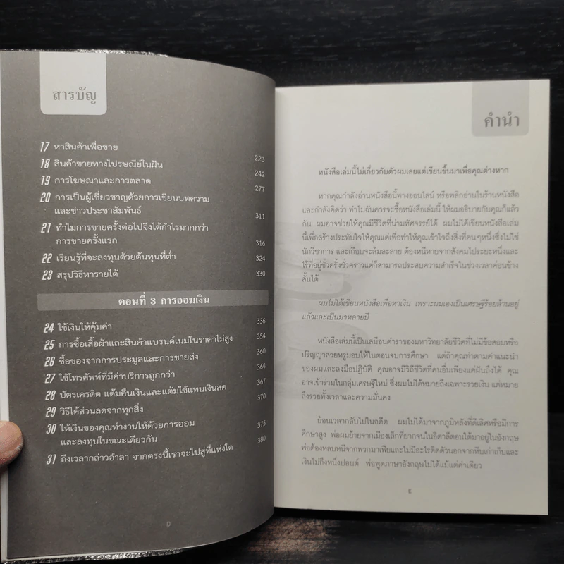 เศรษฐีไร้ปริญญา - Vince Stanzione รูปที่ 6
