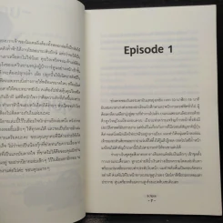 นิยายวาย The Security - Eclipse รูปที่ 6