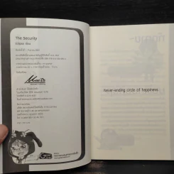 นิยายวาย The Security - Eclipse รูปที่ 5